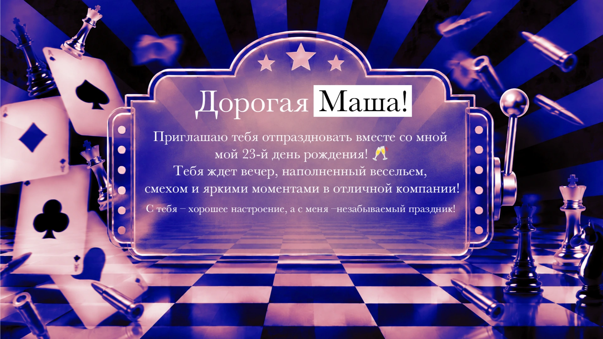 Игровой автомат в сияющей рамке среди игральных карт и шахматных фигур.